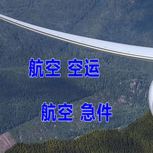 德宏机场快递快递-选东方航空和上海航空