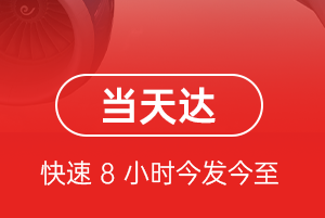 德宏机场快递航空货运公司【机场